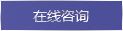 高周波定制專(zhuān)線(xiàn)