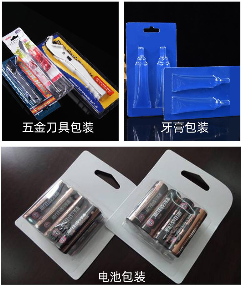 泡殼包裝_03(1)