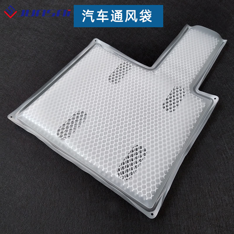 汽車座椅通風(fēng)袋