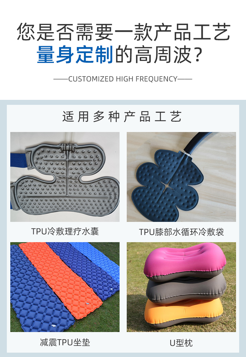 TPU冷敷理療水囊高頻機(jī)_02