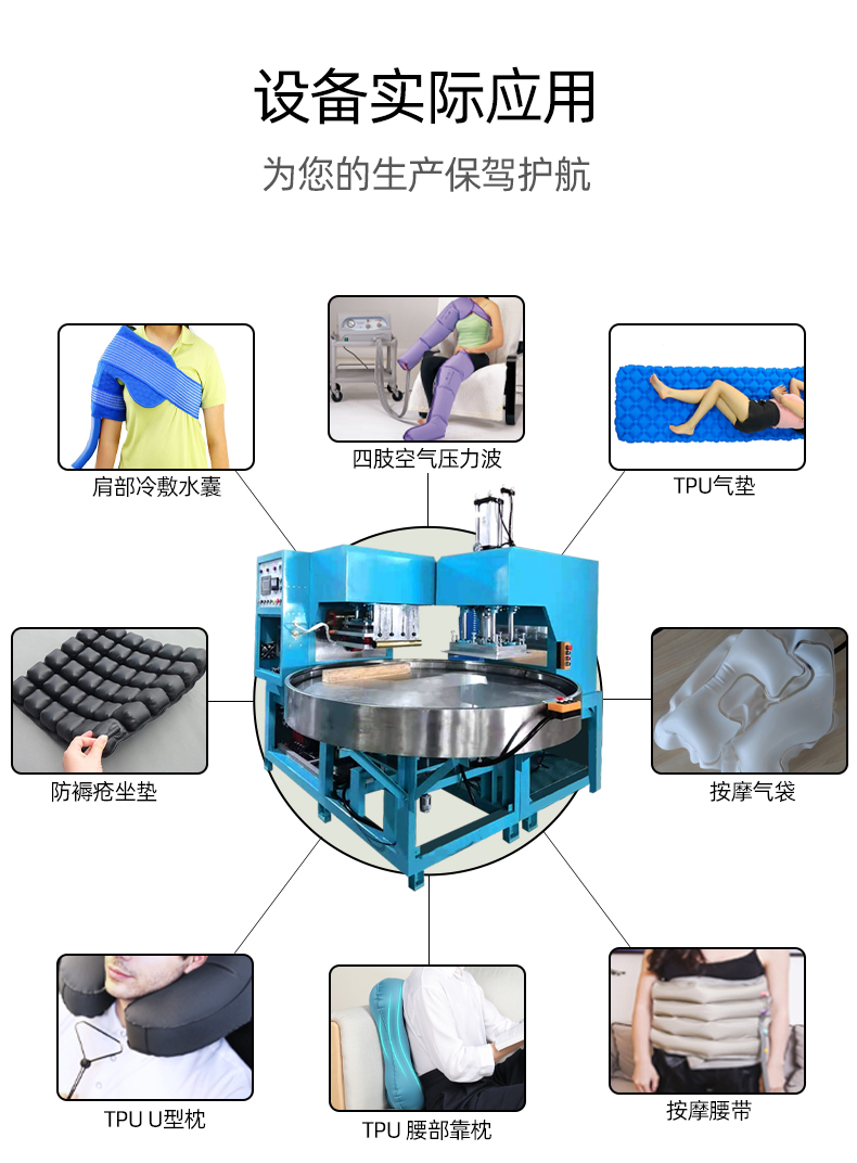TPU冷敷理療水囊高頻機(jī)_06