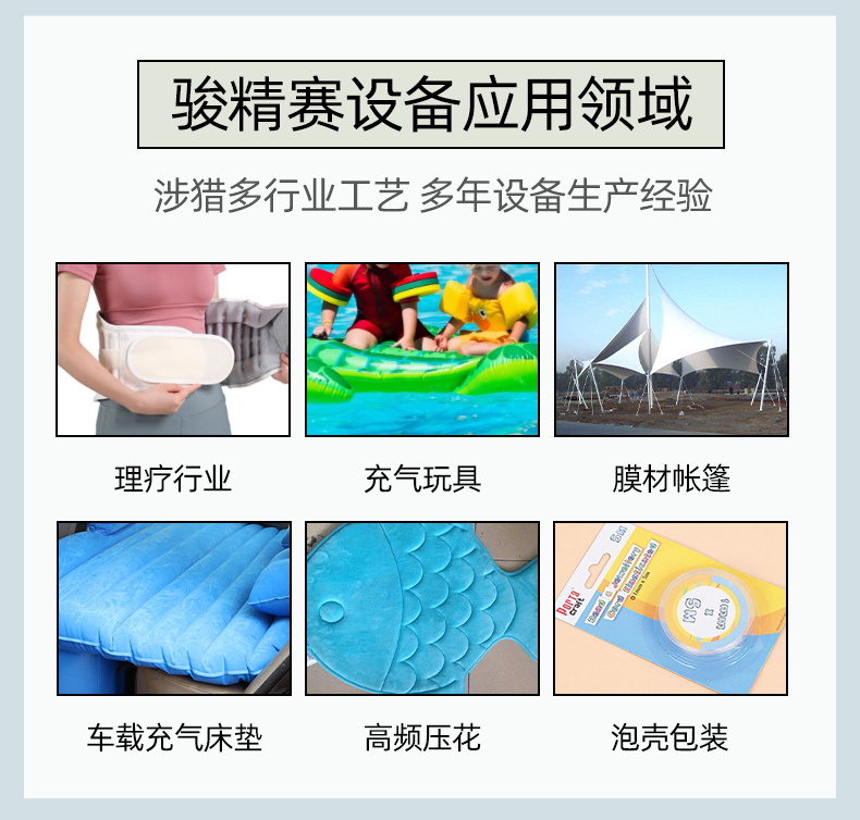 TPU冷敷理療水囊高頻機(jī)_07