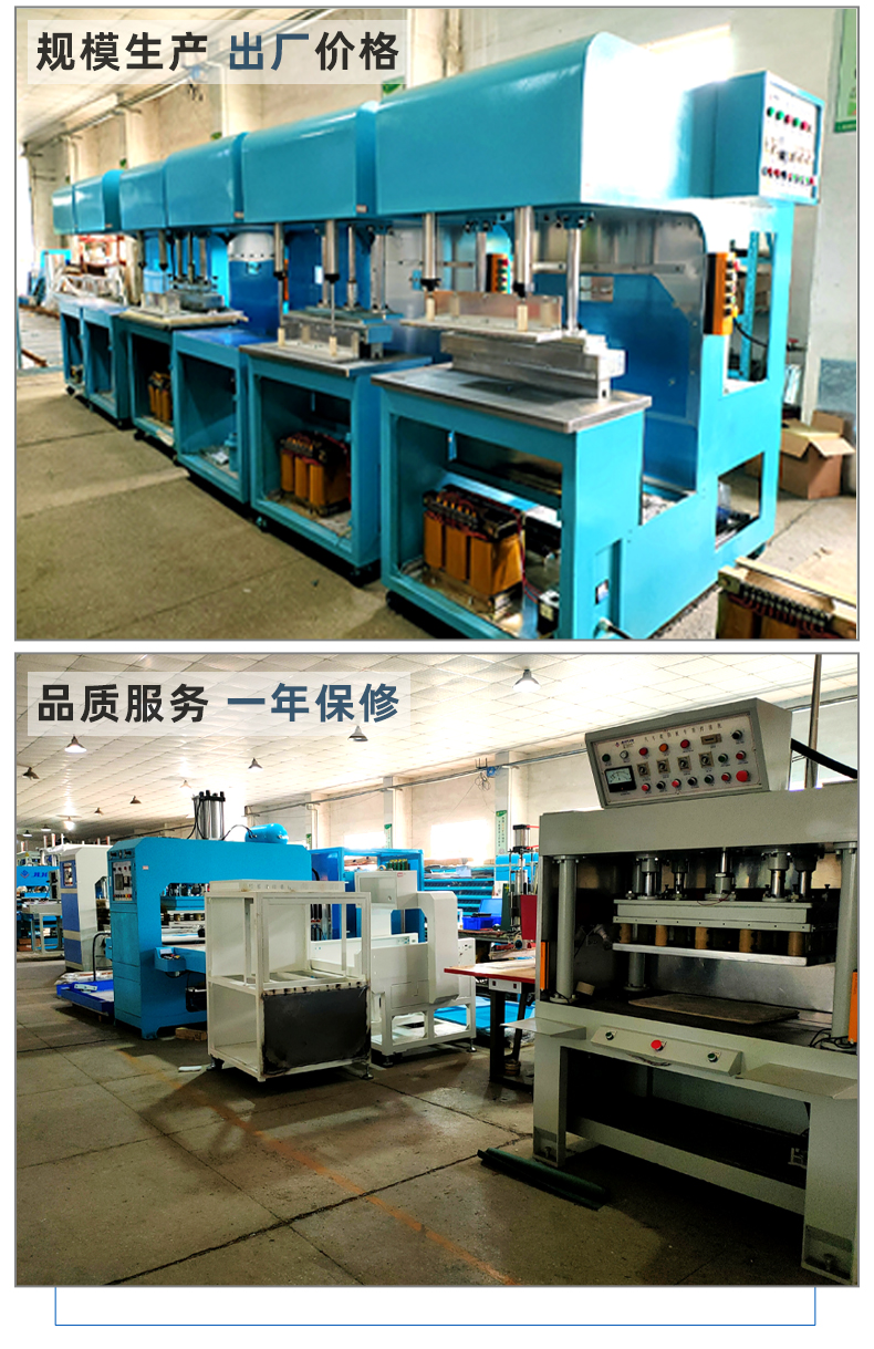 TPU冷敷理療水囊高頻機(jī)_10