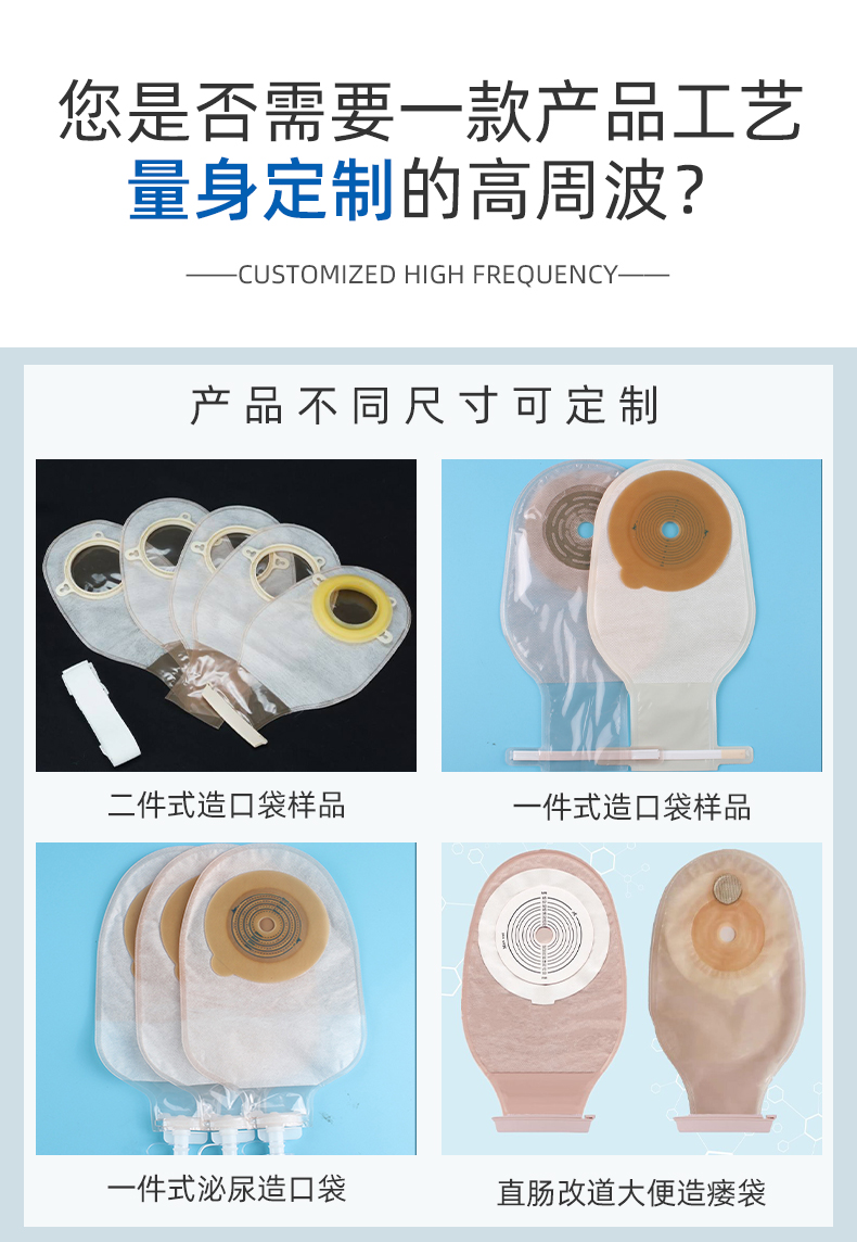 全自動(dòng)造口袋高頻機(jī)_03