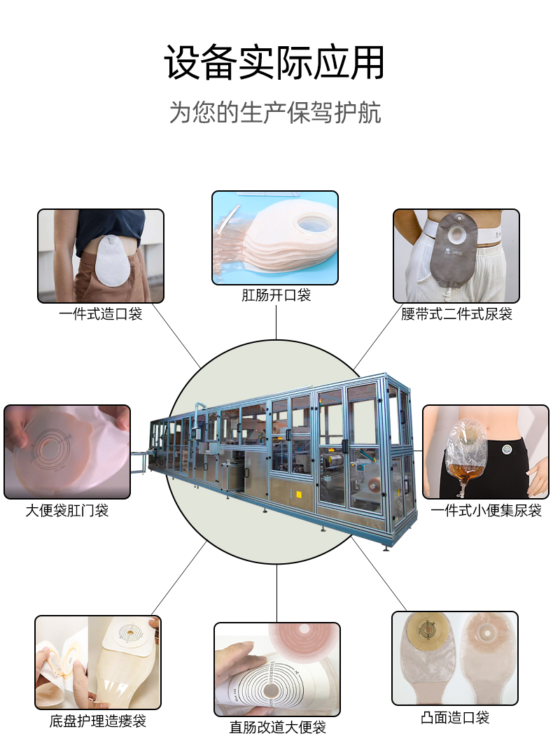 全自動(dòng)造口袋高頻機(jī)_07