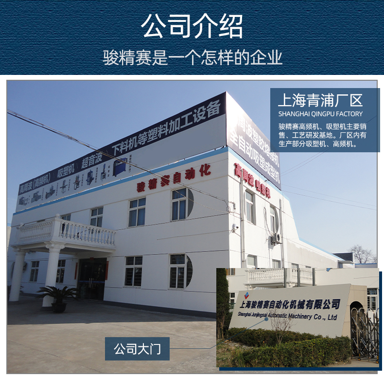 全自動(dòng)造口袋高頻機(jī)_13
