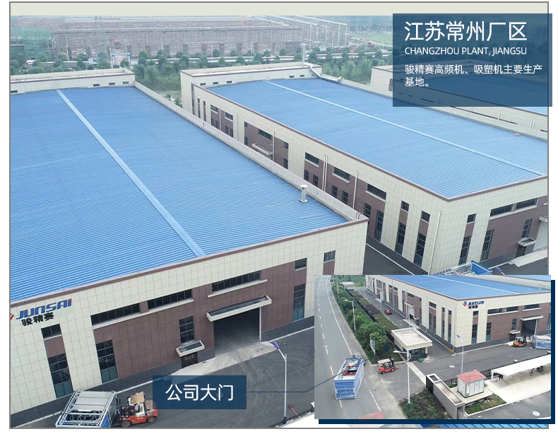 全自動(dòng)造口袋高頻機(jī)_14