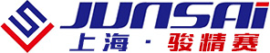 駿精賽